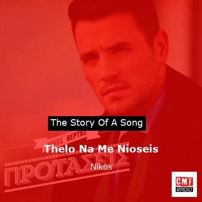 final cover Thelo Na Me Nioseis Nikos