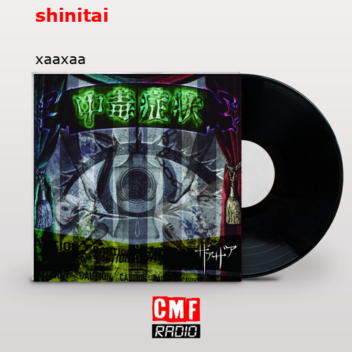 final cover shinitai xaaxaa