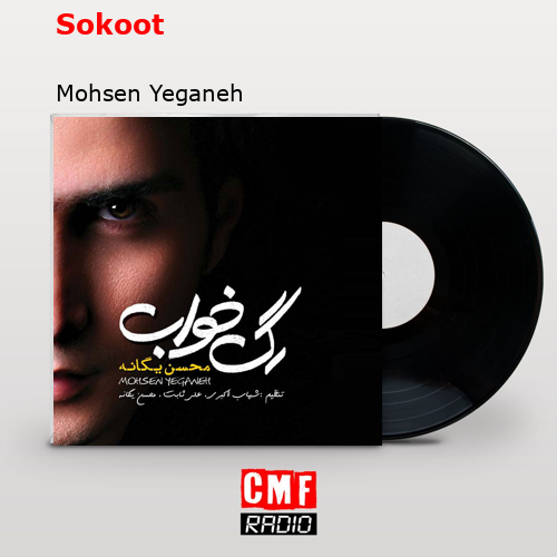 Sokoot – Mohsen Yeganeh