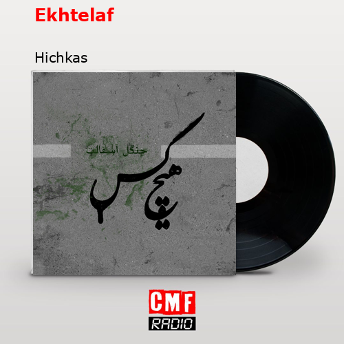 final cover Ekhtelaf Hichkas