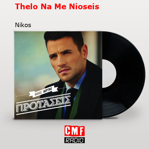 Thelo Na Me Nioseis – Nikos