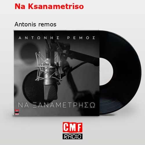 final cover Na Ksanametriso Antonis remos